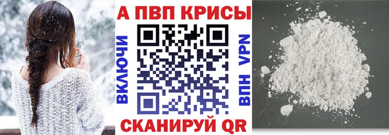 A-PVP мука  Усть-Катав 